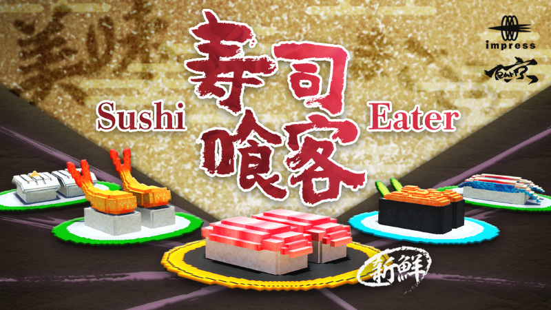 Sushi Eater Key Art